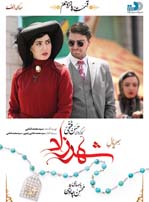 shahrzad series part 15 shahrzad series part 15