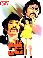 Gholam Zangi (غلام زنگی) SUB - IMVBox