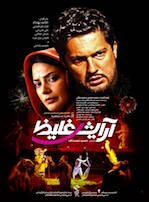 iran movies with english subtitles